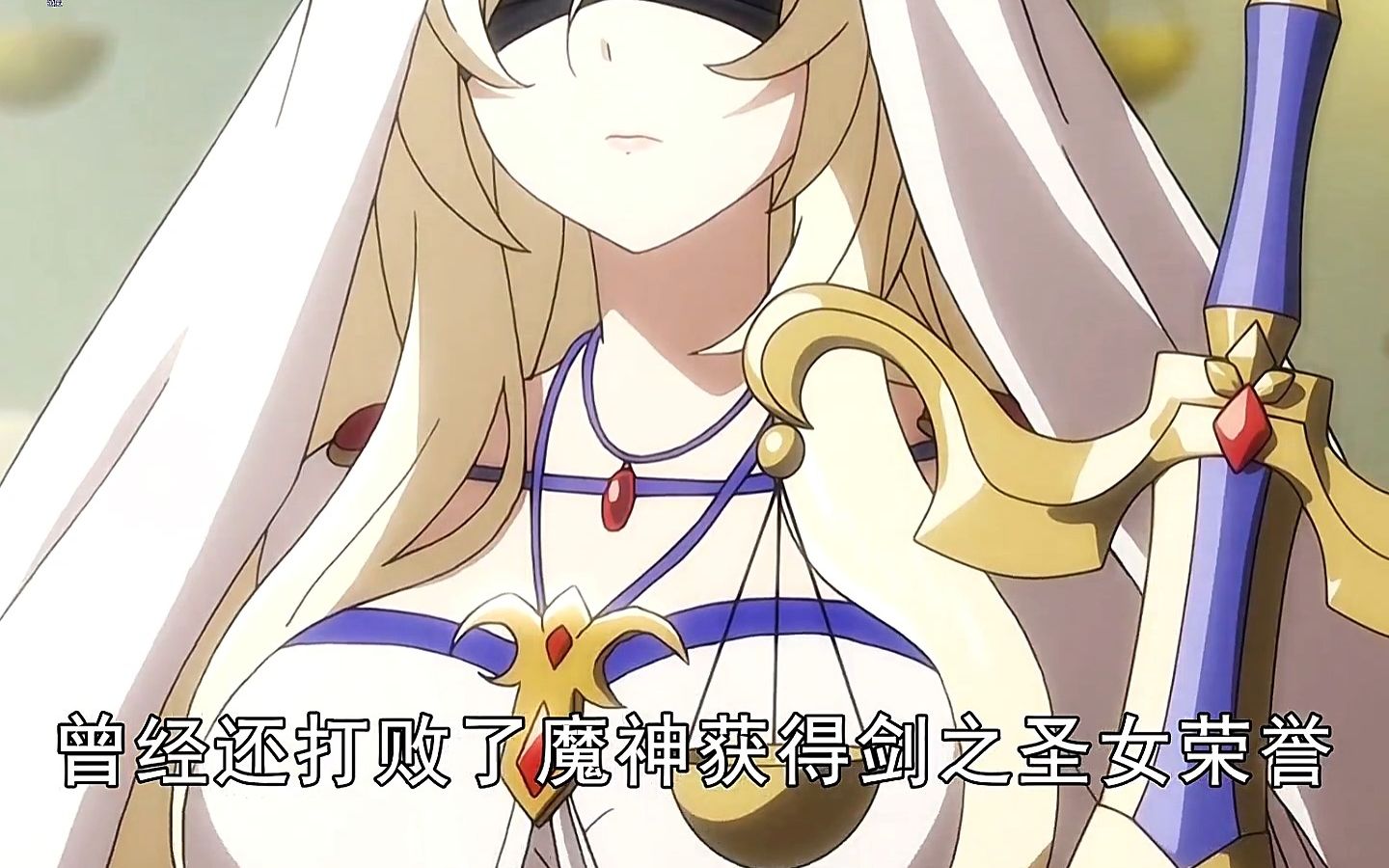 击败强大魔神的剑之圣女,小时候却被哥布林弄成矿卡