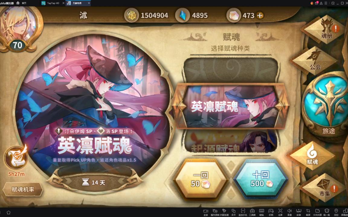 【万象物语】四周年回坑抽抽卡