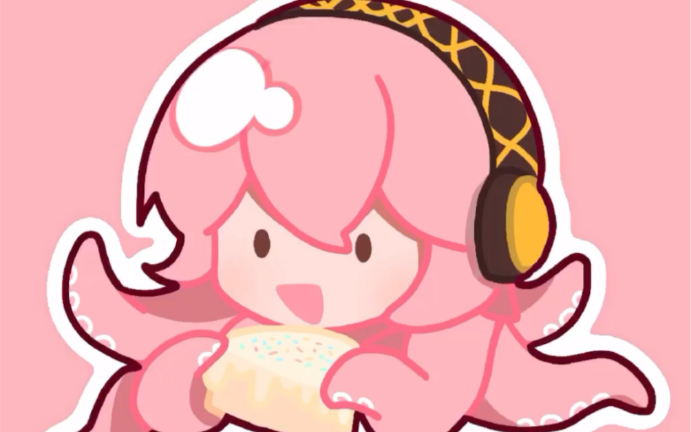 巡音流歌生日快乐!画个章鱼luka!