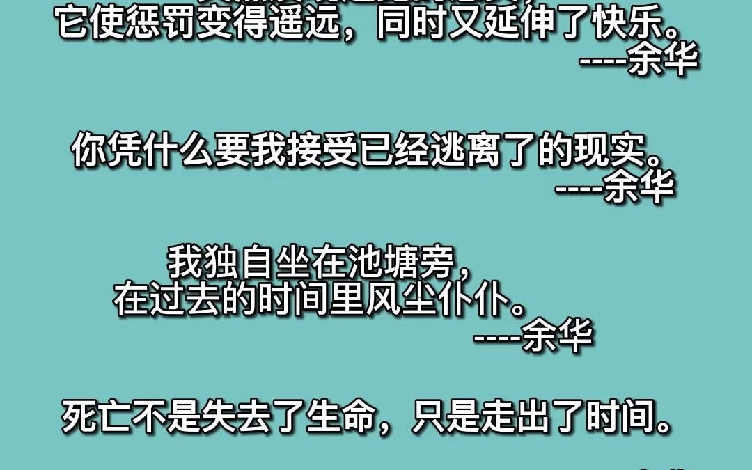 余华《在细雨中呼喊》文摘哔哩哔哩bilibili