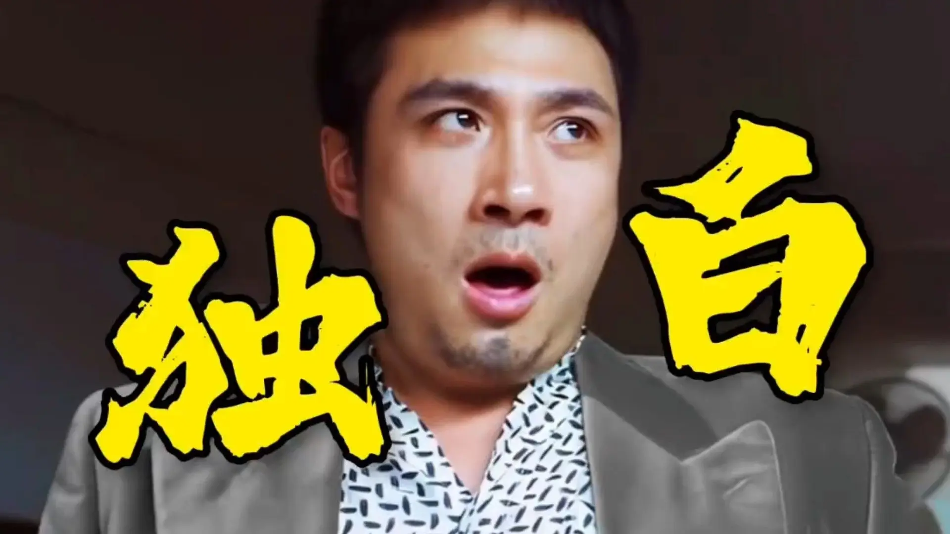 以“靓坤”的视角打开《古惑仔之人在江湖》_哔哩哔哩_bilibili