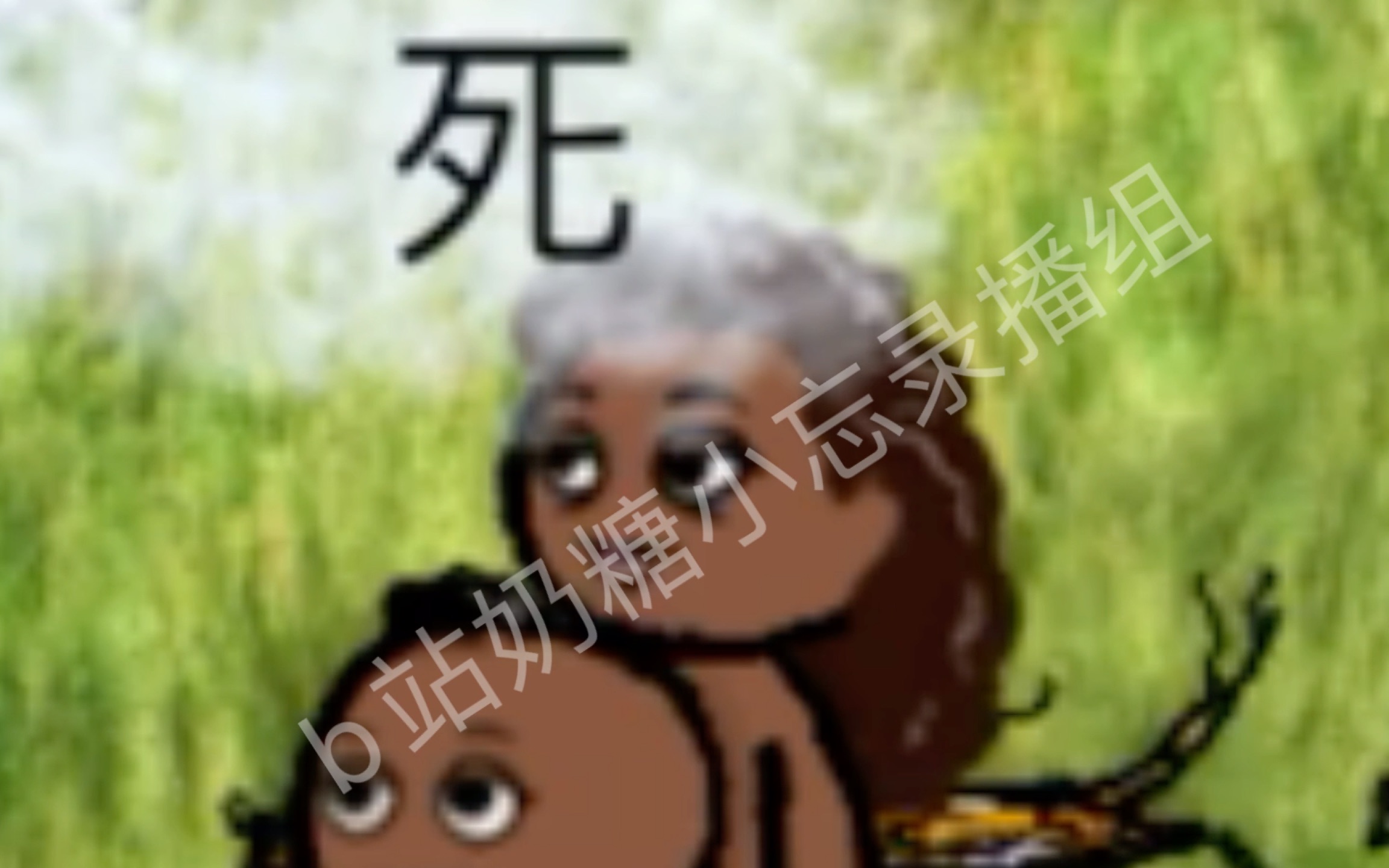 流 浪 人 生哔哩哔哩bilibili