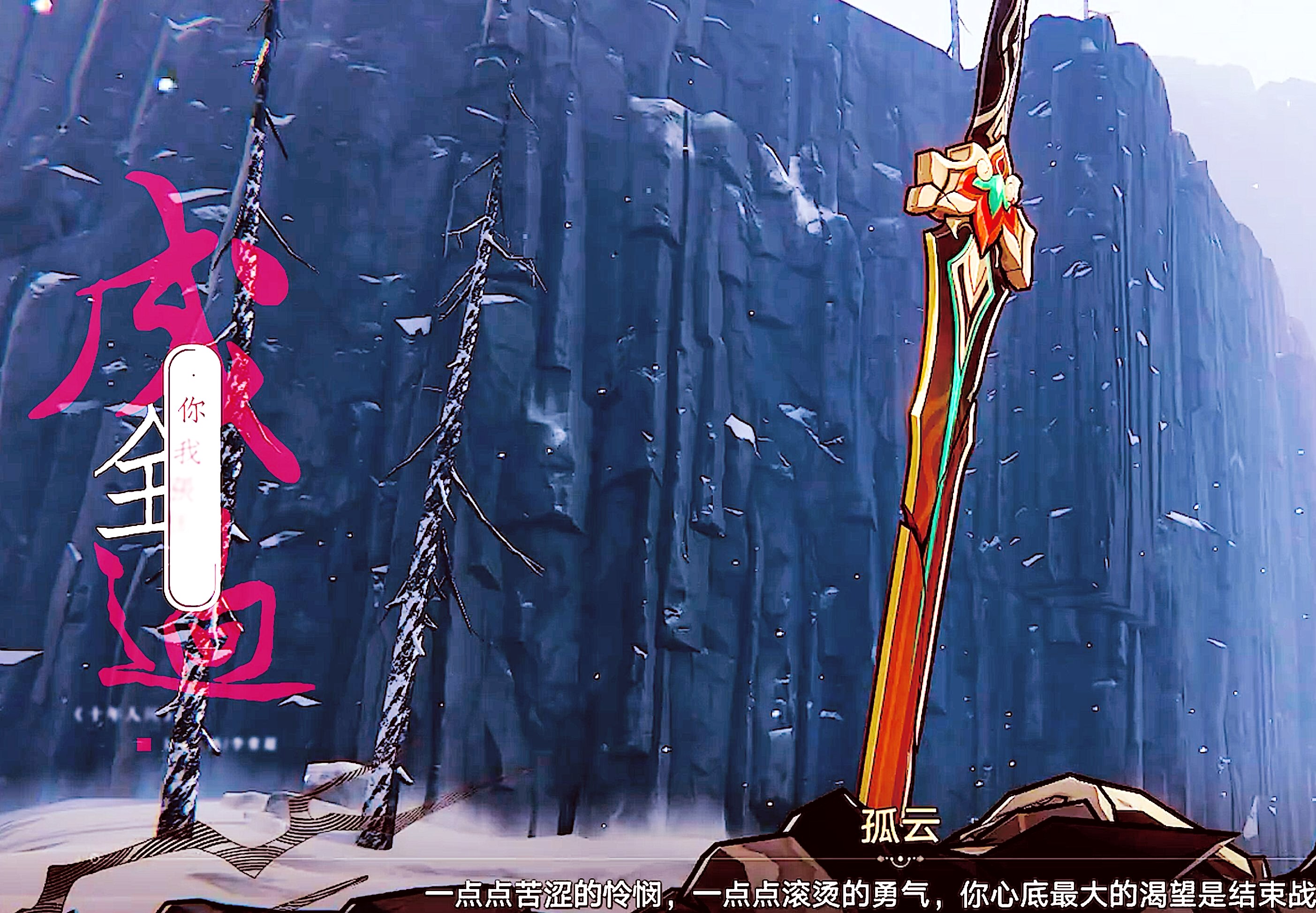 我不想成为一柄杀人的剑【云璃】【同行任务】【铸剑为犁】崩坏:星穹