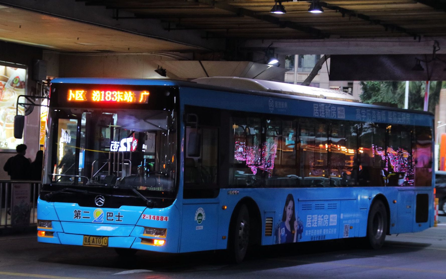 【pov228】广州新福利巴士183路(汾水小区→广州火车东站)返程第一