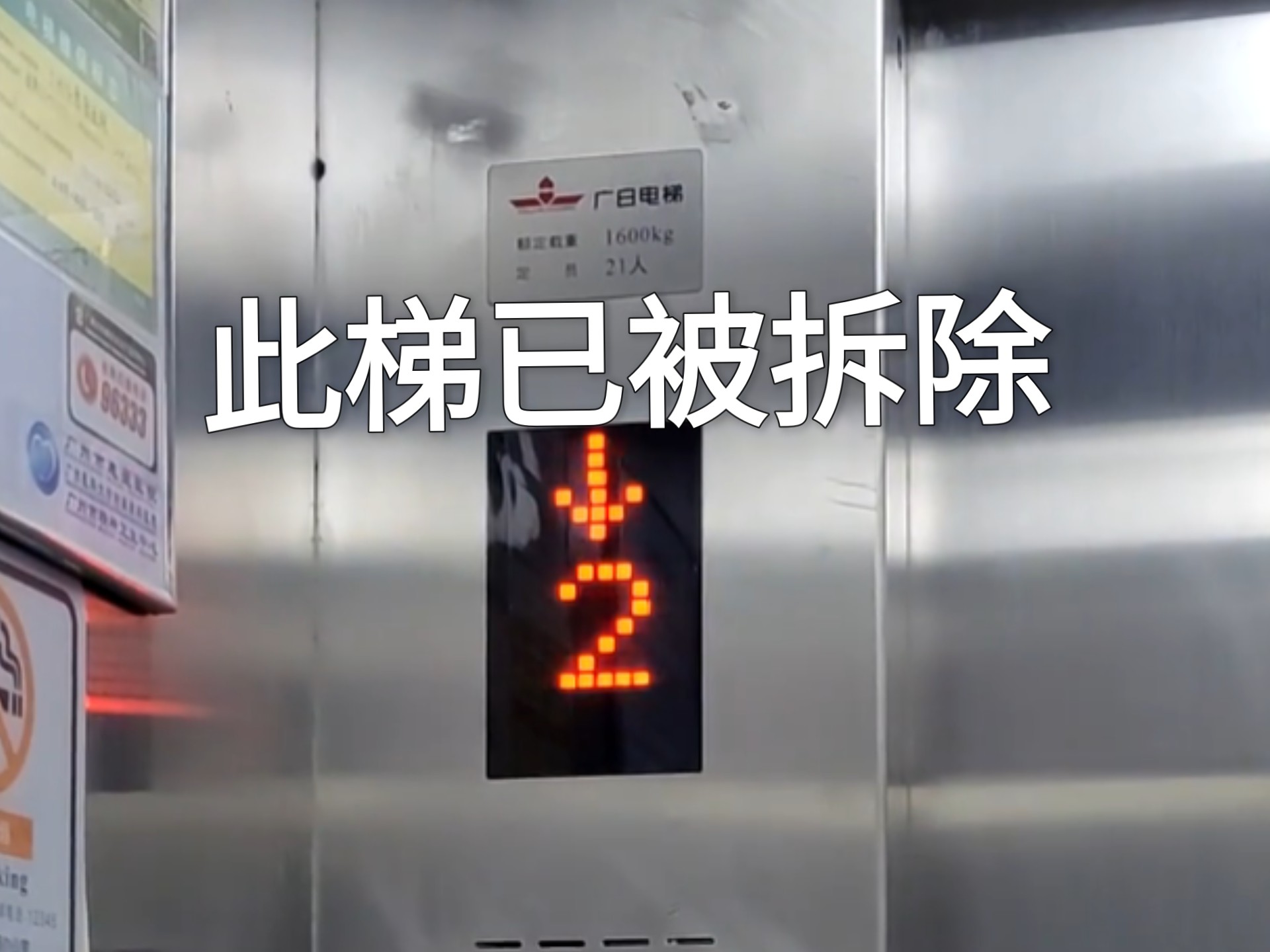 （重制）广州医科大学附属脑科医院电梯