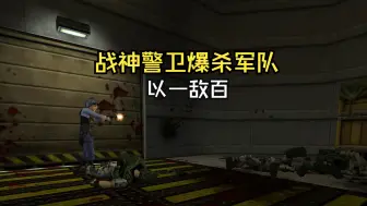 Download Video: 历尽艰辛到达地表，为寻出路深入黑山！【HL1新mod】半条命：危在旦夕（Insecure）全流程实况解说 第二期