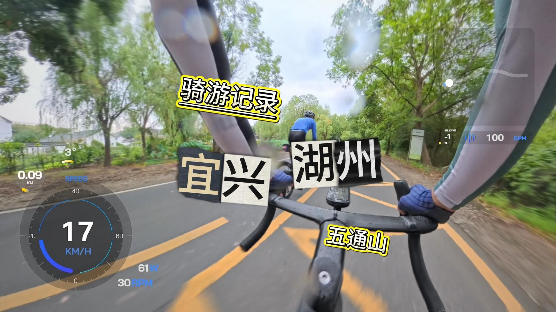 国庆巨献！宜兴湖州之间一条130KM的简单线路的休闲骑游记