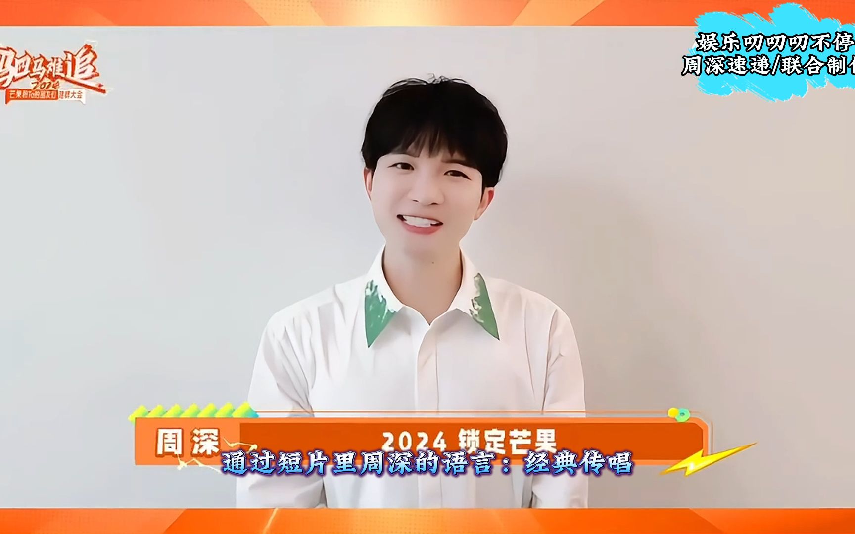 周深,变相官宣《声生不息》,一综艺将播,两综艺待发!