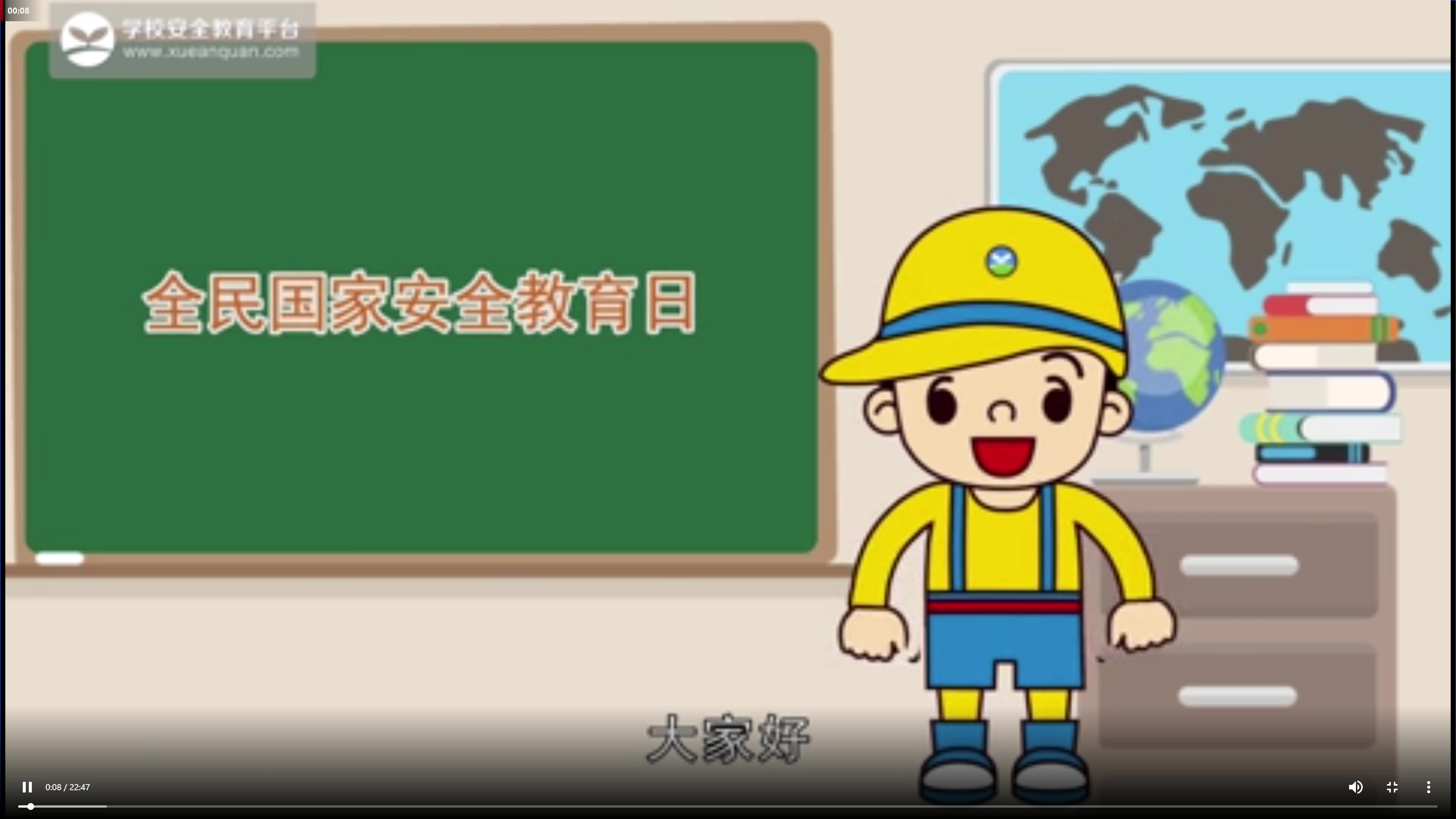 【学校安全教育平台】2019鬼畜国家安全教育视频(简介有目录)哔哩哔哩bilibili