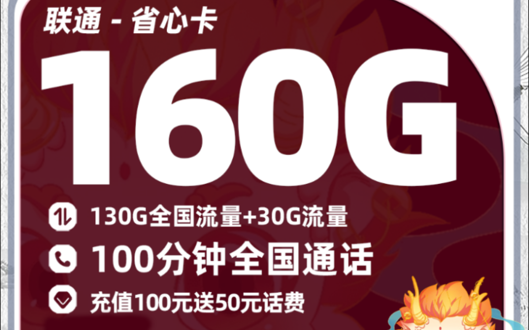 性价比超高!联通省心卡,值得推荐|2024年流量卡推荐,手机卡电话卡5G流量卡电信流量卡移动流量卡联通流量卡5G电话卡5G手机卡电信手机卡移动手机...