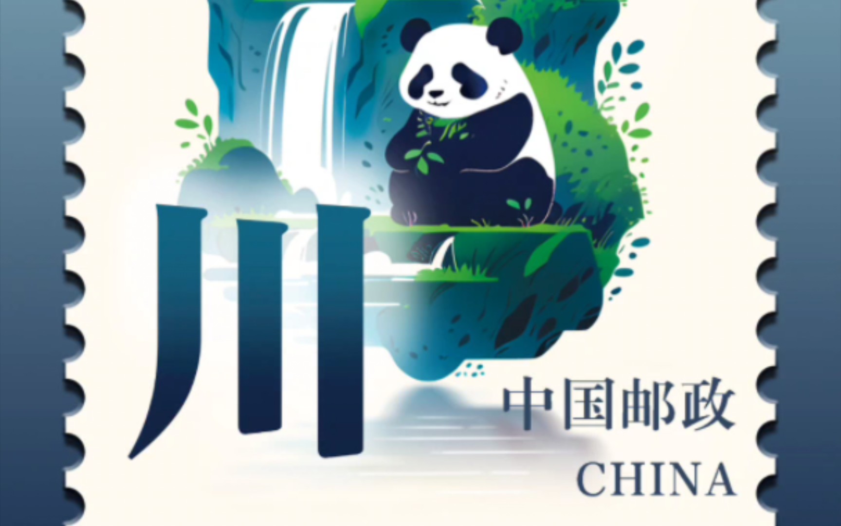 30秒速通四川城市宣传海报