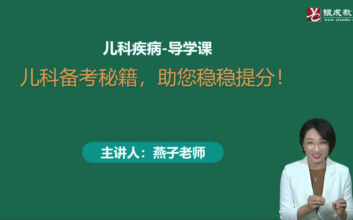 执业医师加试儿科的简单介绍 执业医师加试儿科的简单

先容
（执业医师加试儿科考试的内容有哪些） 儿科