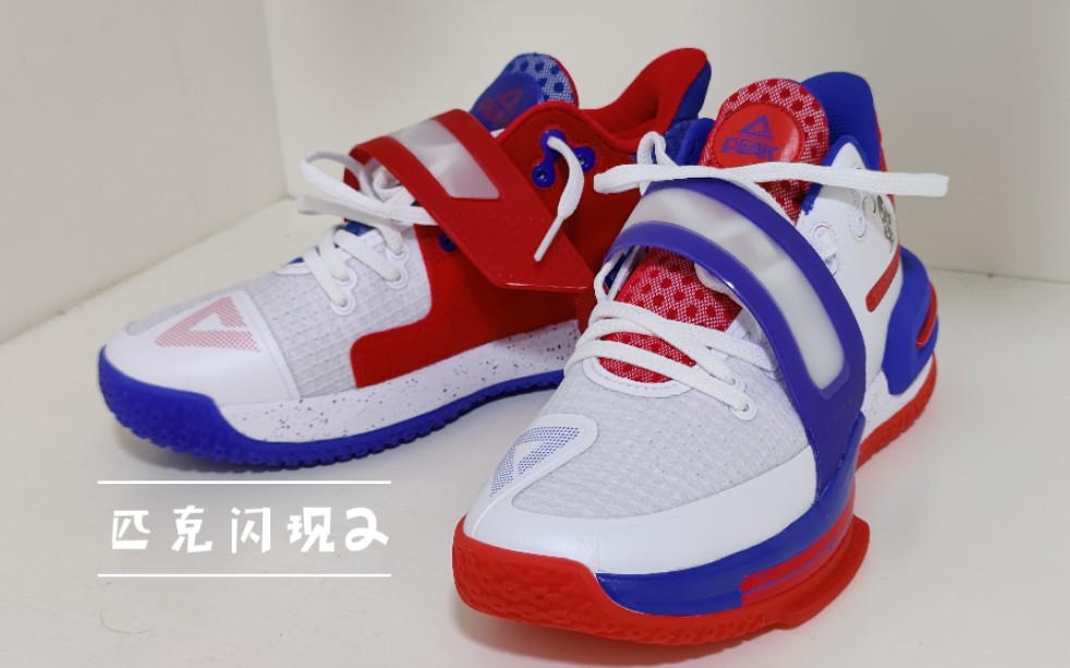 匹克闪现2 路威篮球鞋