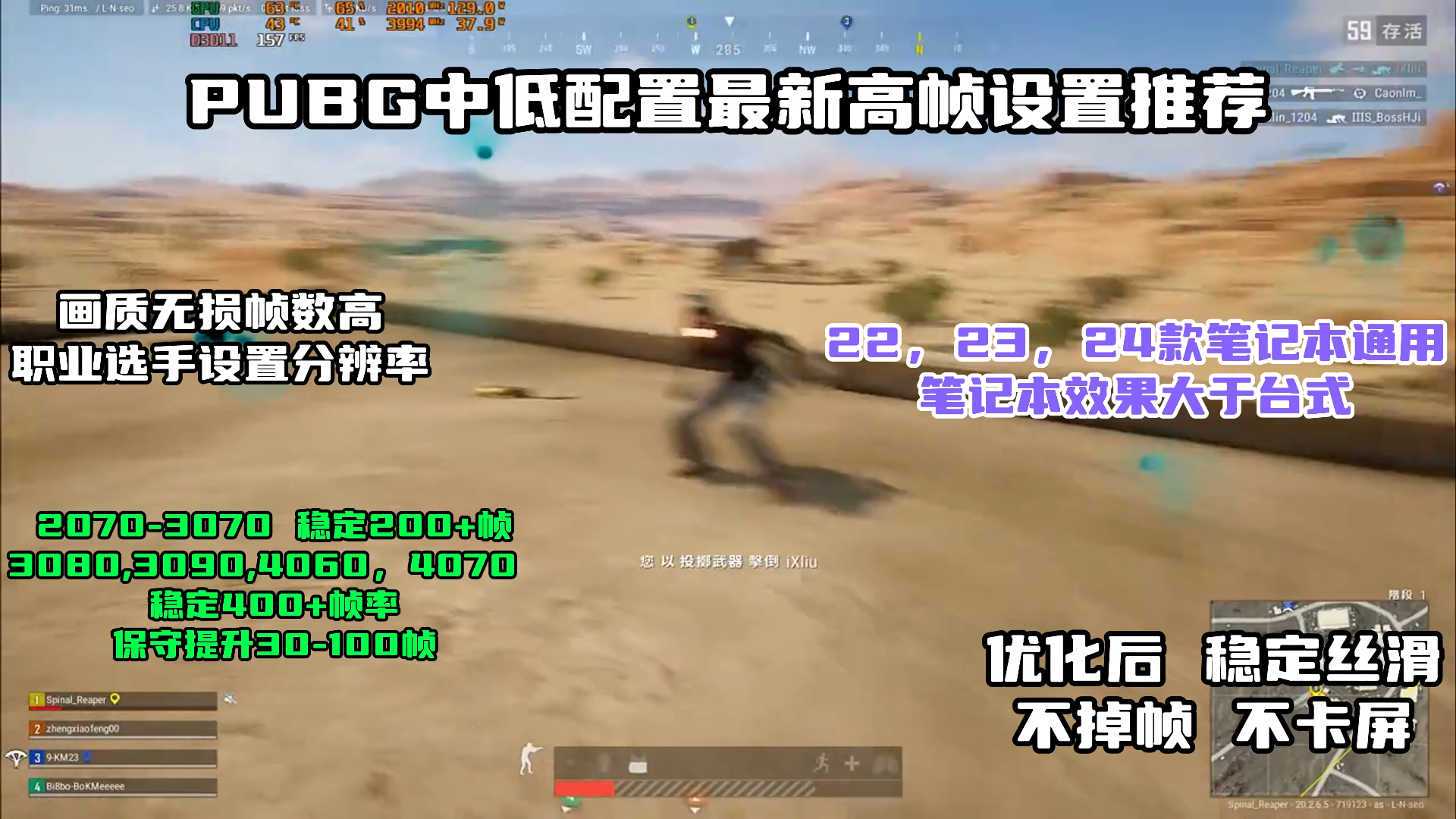 PUBG最优中低配置高帧设置推荐网络游戏热门视频