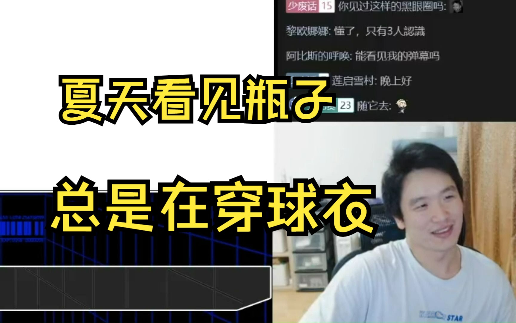 [图]【凉风kaze】啊b晚会碰见了瓶子！被动画区编辑邀请吃饭了