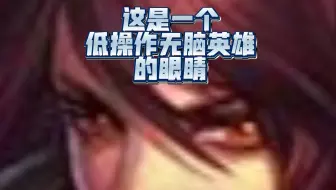 你是一个臭玩周瑜的，你的天塌了