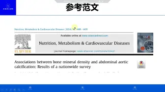 Download Video: 复现一篇NHANES数据挖掘SCI论文