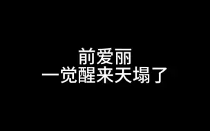 Video herunterladen: 疑似10月对EXO贴脸开大