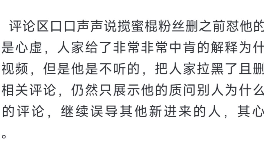 李景秀!就连蜂农都有饭圈?这么多粉丝洗地?哔哩哔哩bilibili