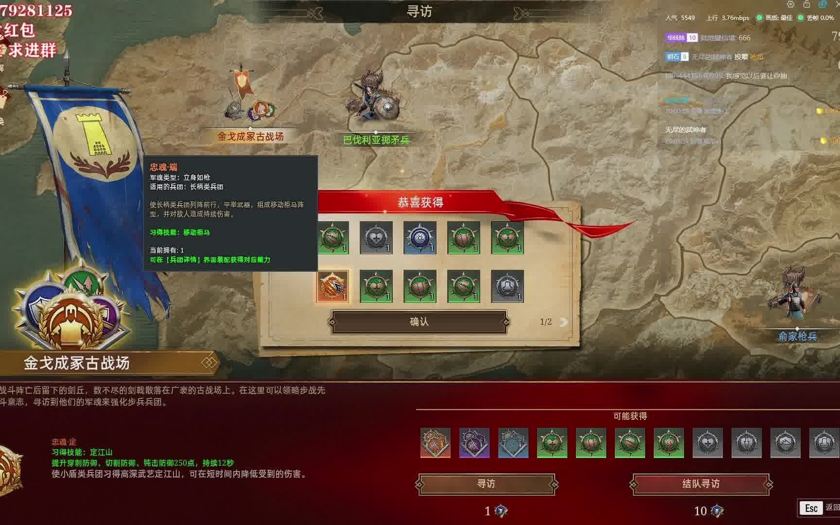 战意手札100抽帮粉丝抽出了移动拒马两个橙魂连抽