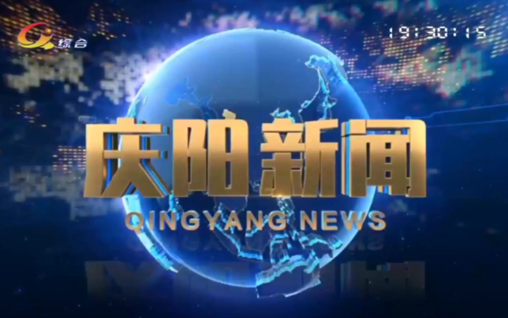 [图]喜羊羊与灰太狼之羊村守护者七开始备案当天的庆阳新闻op+ed（2022.8.5）