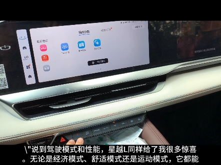 探索吉利星越L:设计与实用性的完美结合哔哩哔哩bilibili