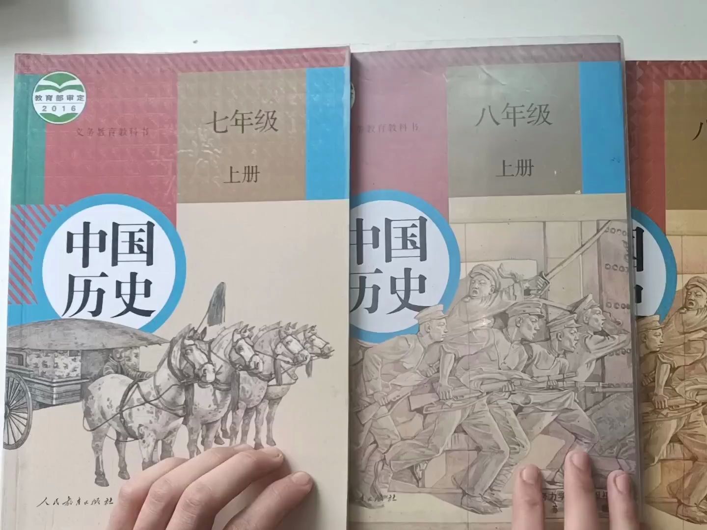 2016年代人教版初中历史教材介绍
