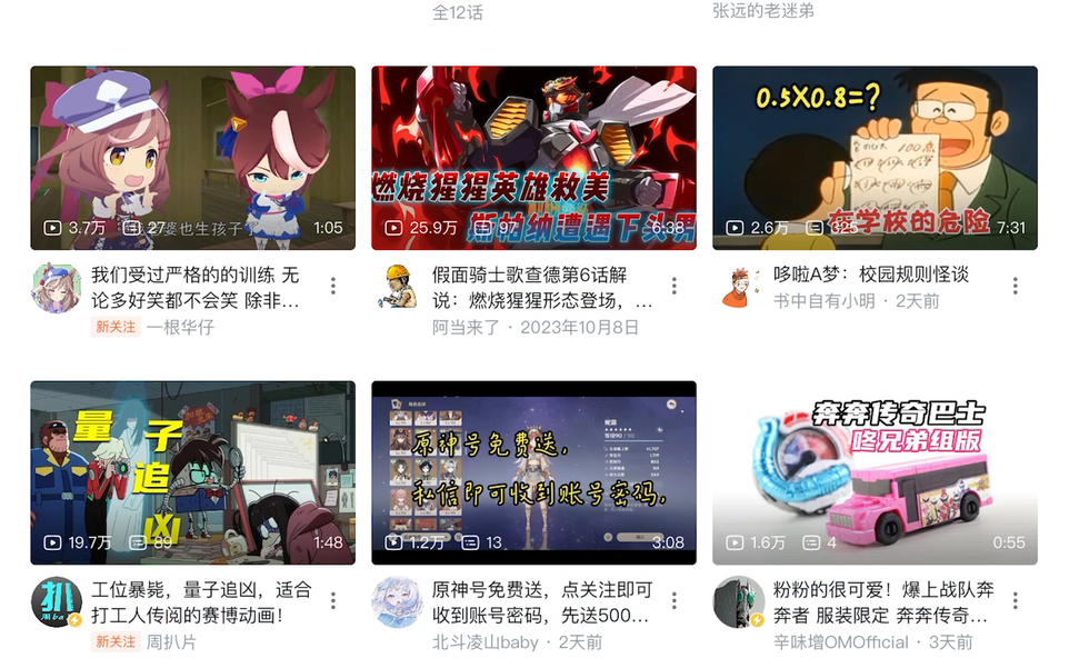 真假作业帮哔哩哔哩bilibili