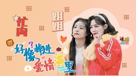 琪喻记 许佳琪 喻言 姐姐和忙内 好像掉进爱情海里 哔哩哔哩 つロ干杯 Bilibili