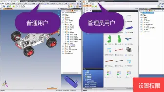 TopSolid 设计权限设置