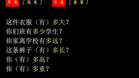 多 形容词的问句questions With 多 Adj 哔哩哔哩