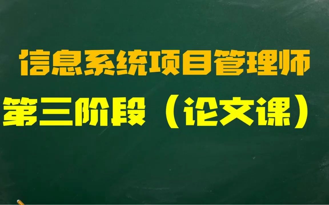 【蜗牛老师】高项论文专题VIP试听课1论文写作常见误区哔哩哔哩bilibili