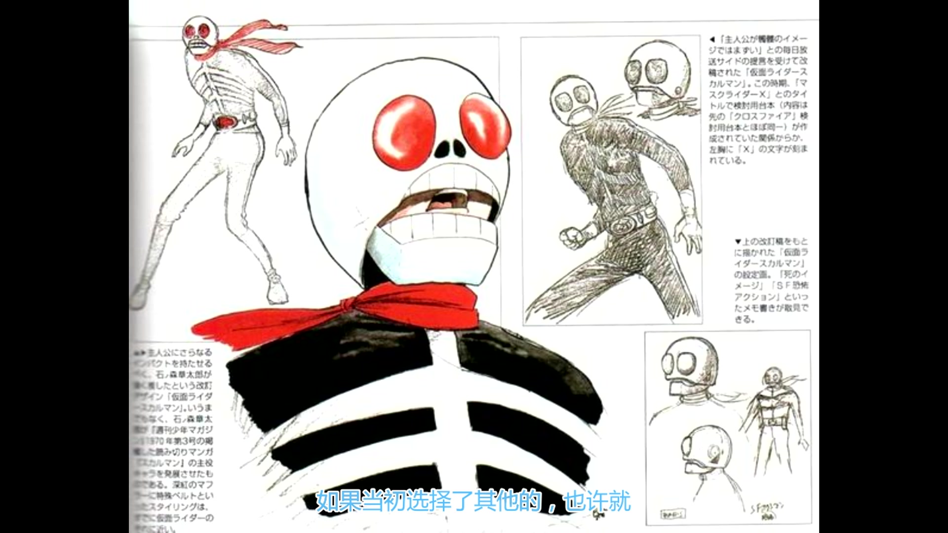 【恶魔杂谈】the skull man:骸骨下的假面