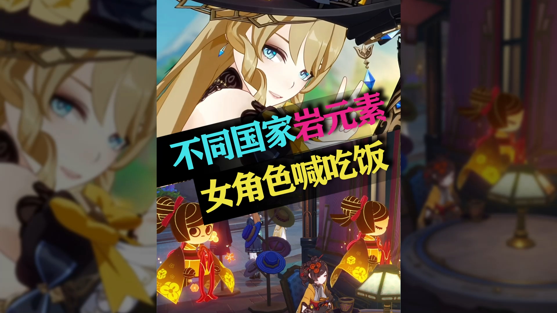 【原神】岩元素女角色太温柔了吧(大概率吧