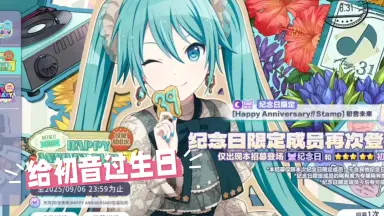 初音ミク 16TH誕生日記念シリーズ 法被 bilibili MIKU的第八个16岁生日-哔哩哔哩_Bilibili