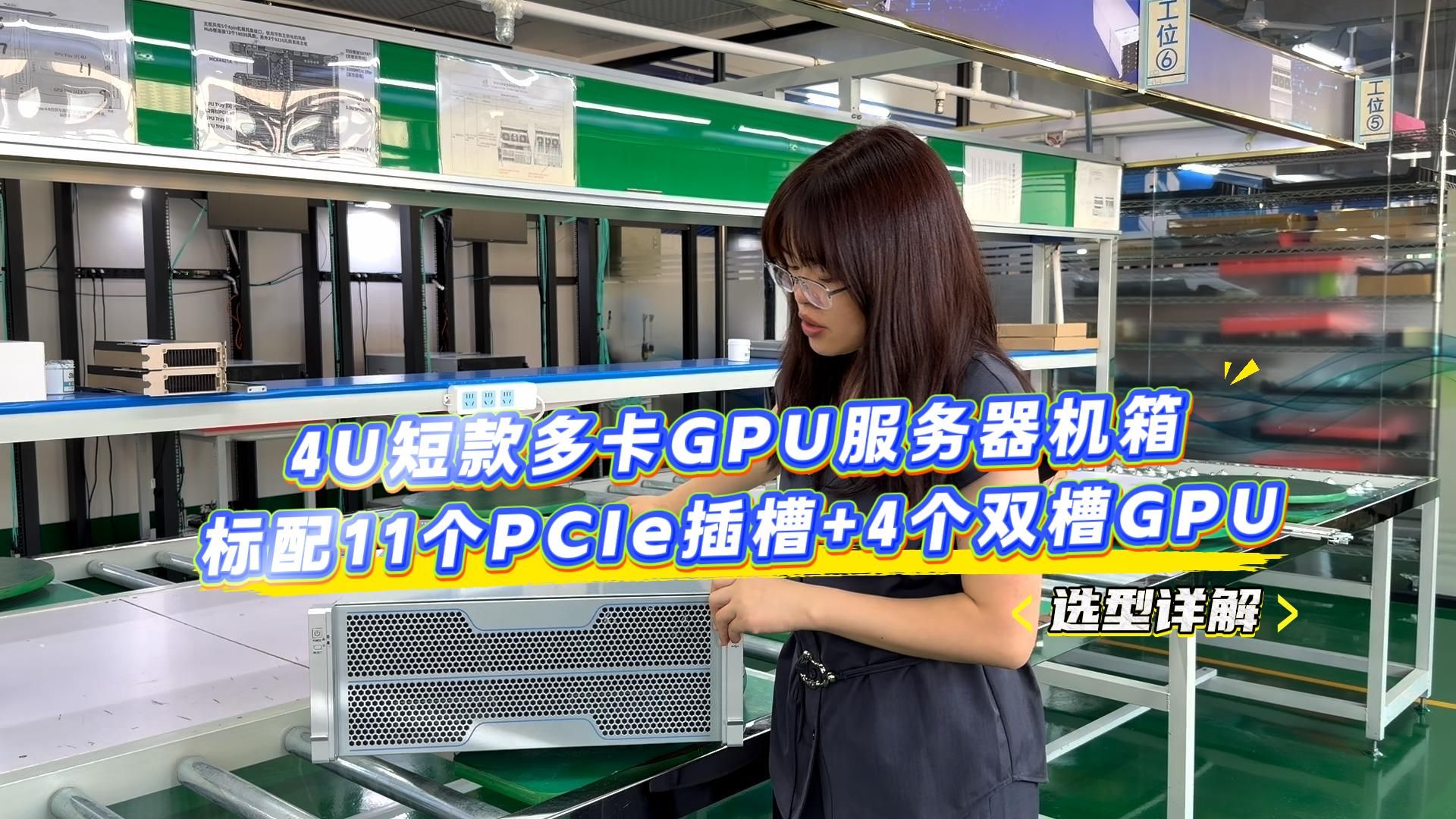 GPU服务器机箱定制源头厂家
