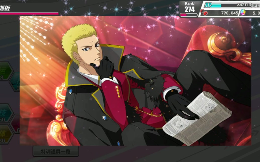 新网球王子risingbeat国服橘桔平演员ssr卡面觉醒