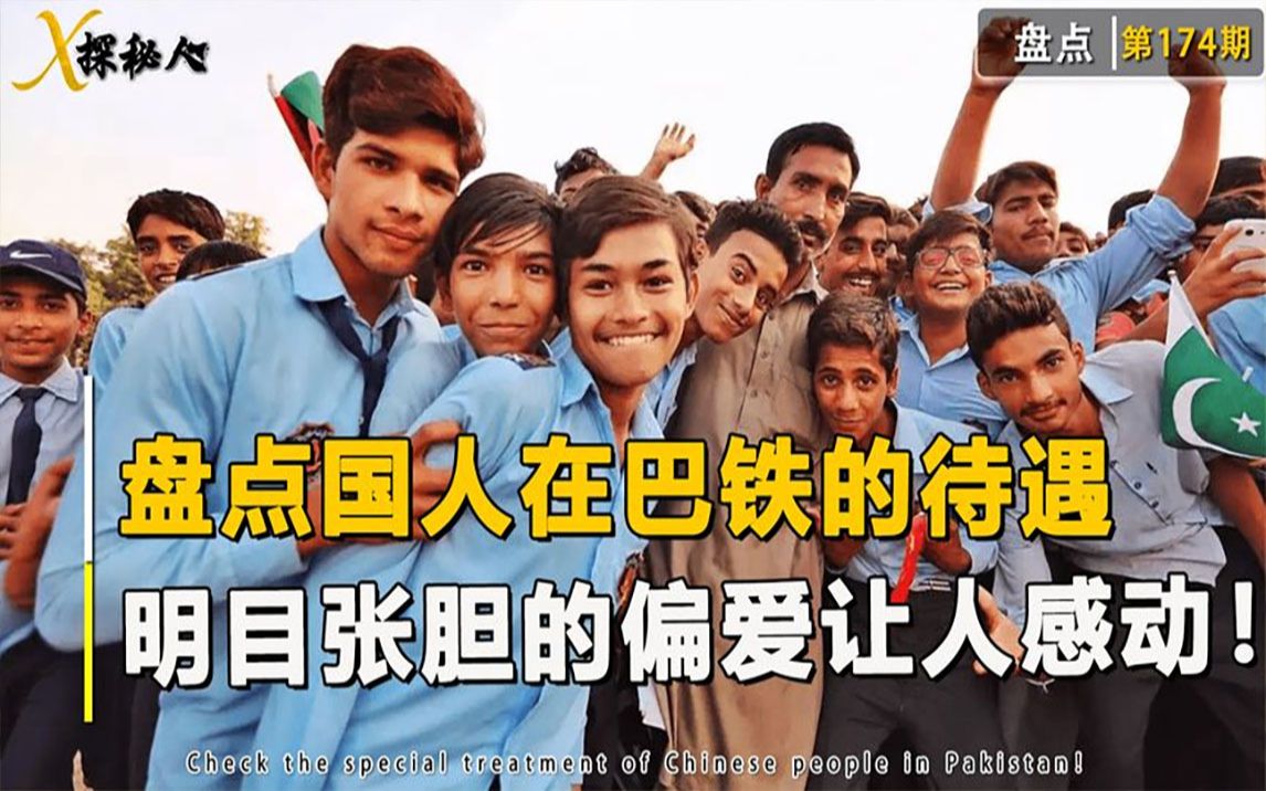 盘点国人在巴铁的待遇,美国佬侮辱中国人,巴铁老板将其赶出餐厅