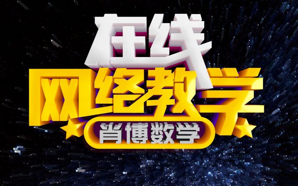 高中数学函数恒成立问题视频高中数学恒成立知识点哔哩哔哩bilibili