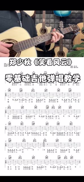 郑少秋歌曲笑看风云(郑少秋歌曲笑看风云西瓜视频立即播放) 郑少秋歌曲笑看风云(郑少秋歌曲笑看风云西瓜视频立即播放)