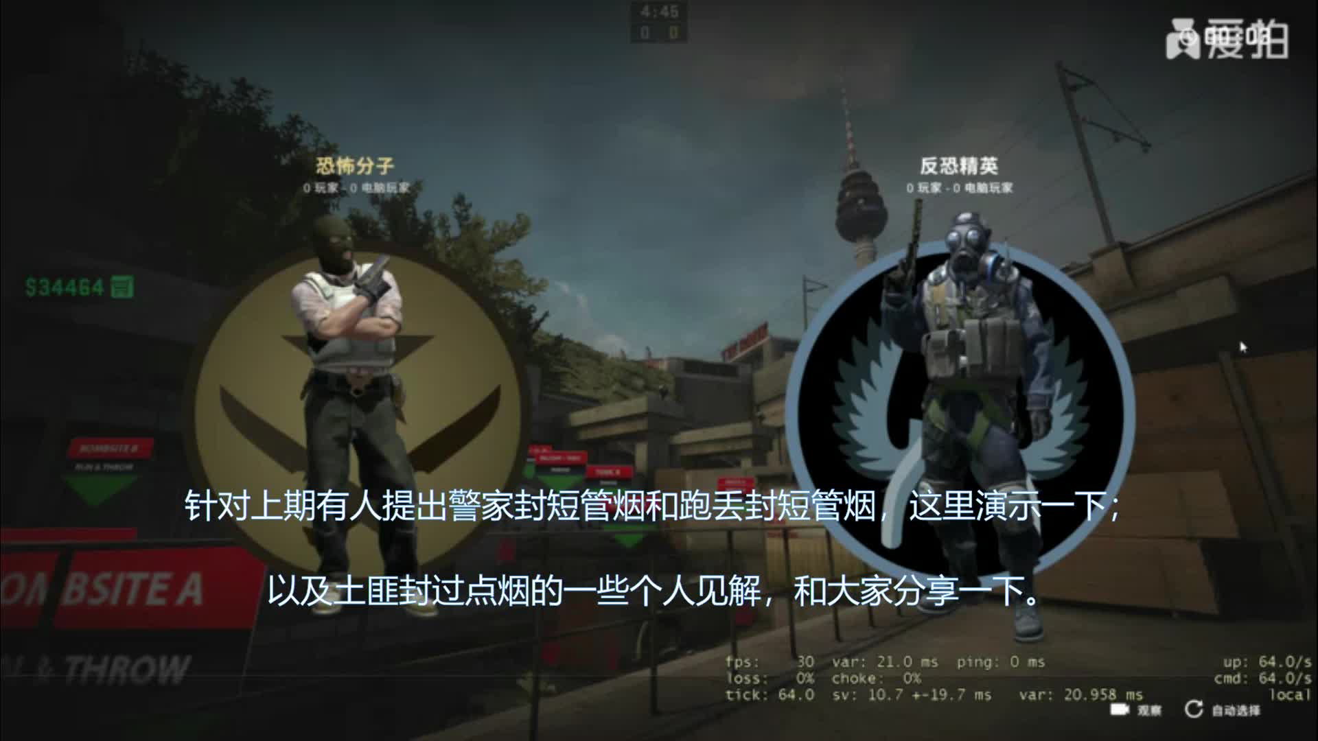 overpasscsgo死亡游乐园短管烟