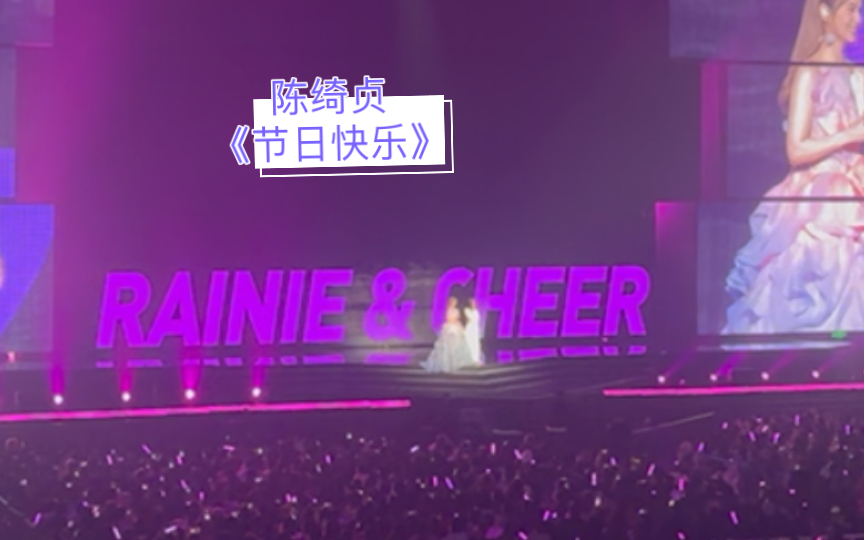 [4k]陈绮贞清唱杨丞琳代表作《节日快乐》!