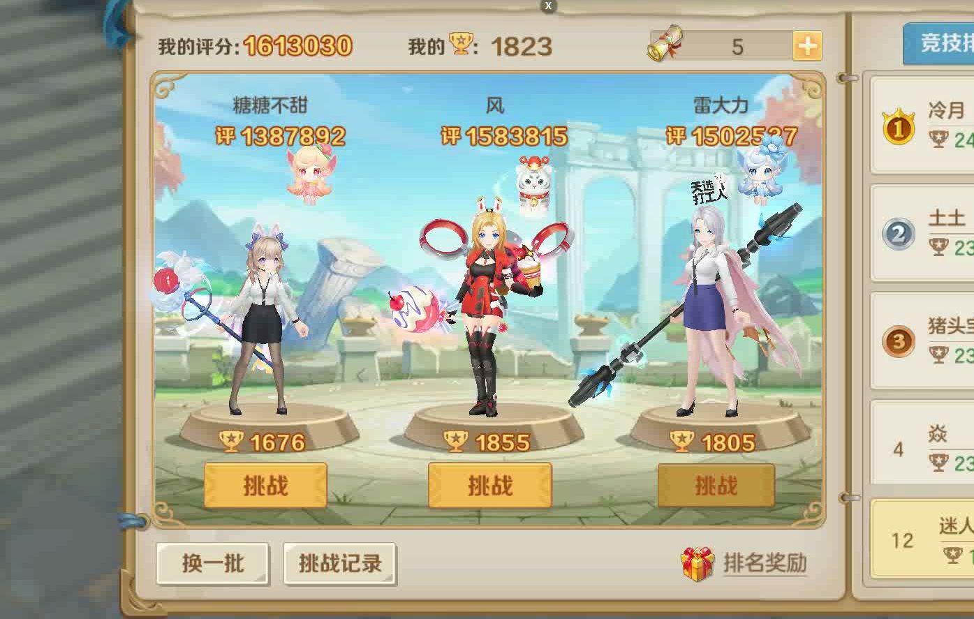 《云上城之歌》阿修罗职业完全可以按着行者打,看得我触目惊心!