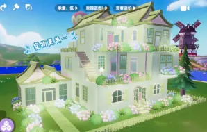 Tải video: 心动小镇原创房“绿野仙踪”教程  简单好学，再也不怕室内空空承重不够啦～