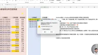 vlookup+@，vlookup第一参数语法问题  #spill  #溢出 #WPS