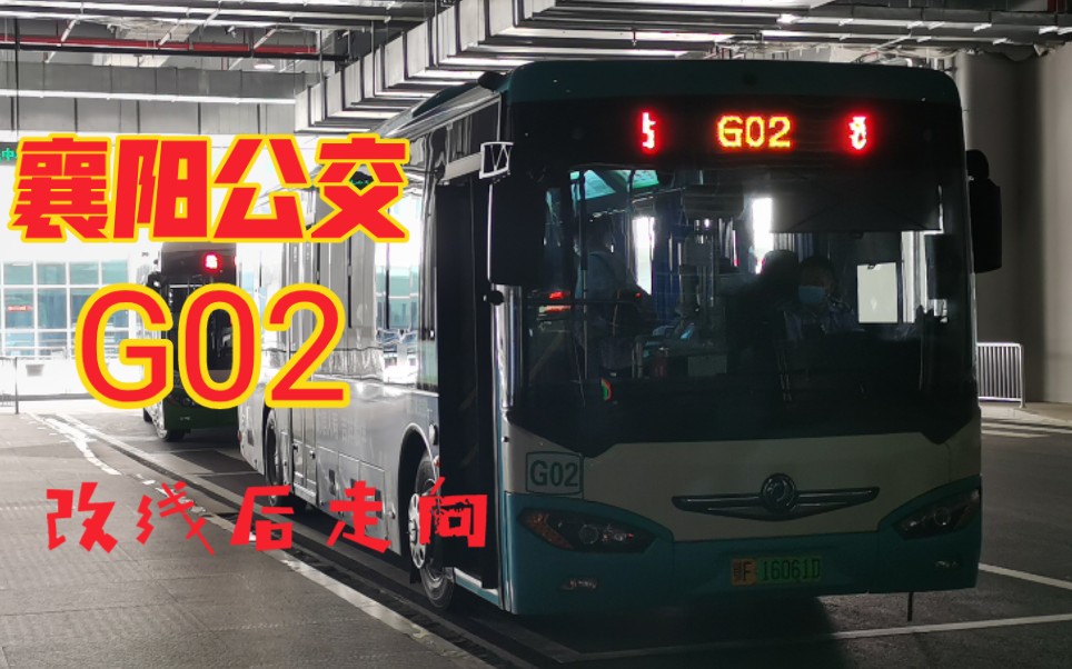 凤雏大桥61初见襄阳公交g02路pov