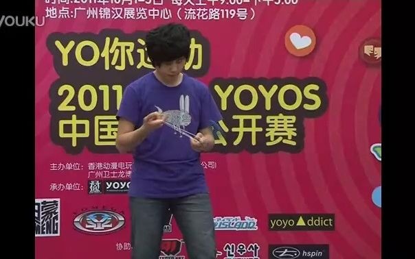 【CYYC】2011中国悠悠公开赛 | 预赛 | 快速挑战赛 | 嘉宾表演哔哩哔哩bilibili