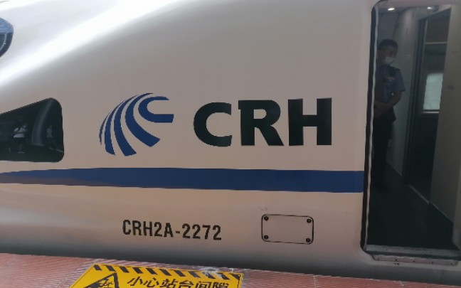 C6046 六盘水到贵阳北 CRH2A2272(统形) 六盘水六盘水东哔哩哔哩bilibili