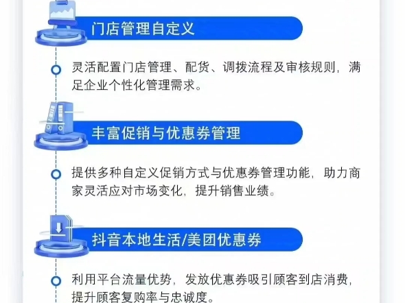 管家婆iShop连锁门店➕批零兼营➕线上商城/电商综合解决方案.为中小微商贸企业提供一站式、智能化、高效便捷的管理工具哔哩哔哩bilibili