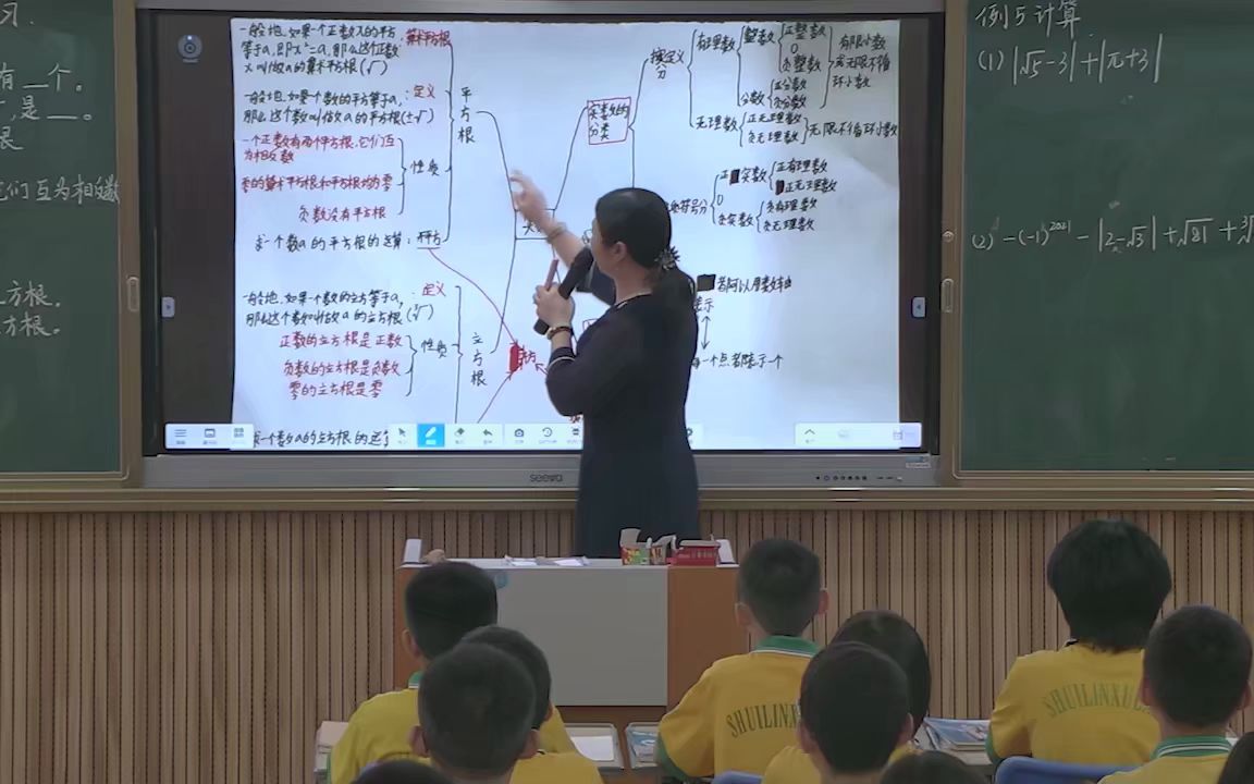 东莞市塘厦水霖学校谭海燕《第六章:实数》单元复习第一课时哔哩哔哩bilibili